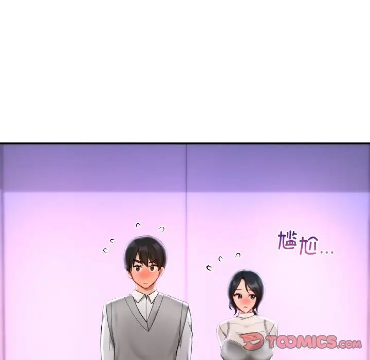 爱的游乐园第25话