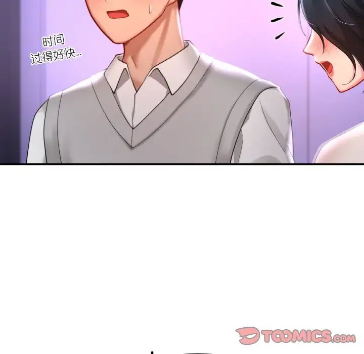 爱的游乐园第25话