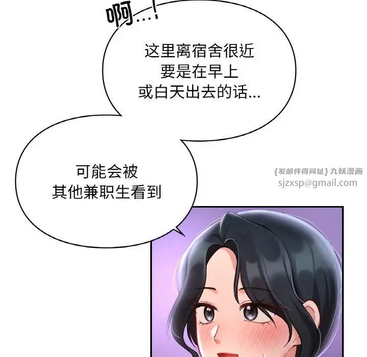 爱的游乐园第25话