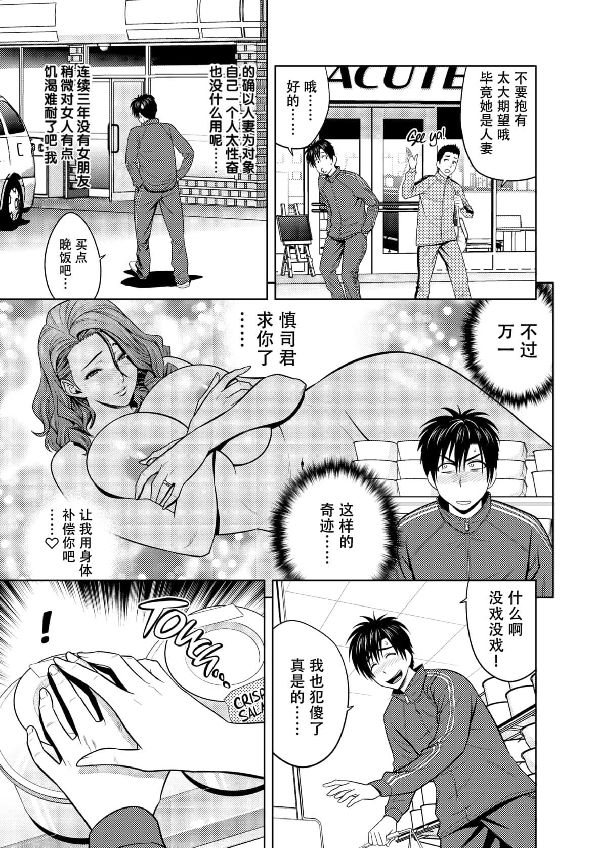 twinMilf[辰波要徳]twinMilf1[中国翻訳][无修正]