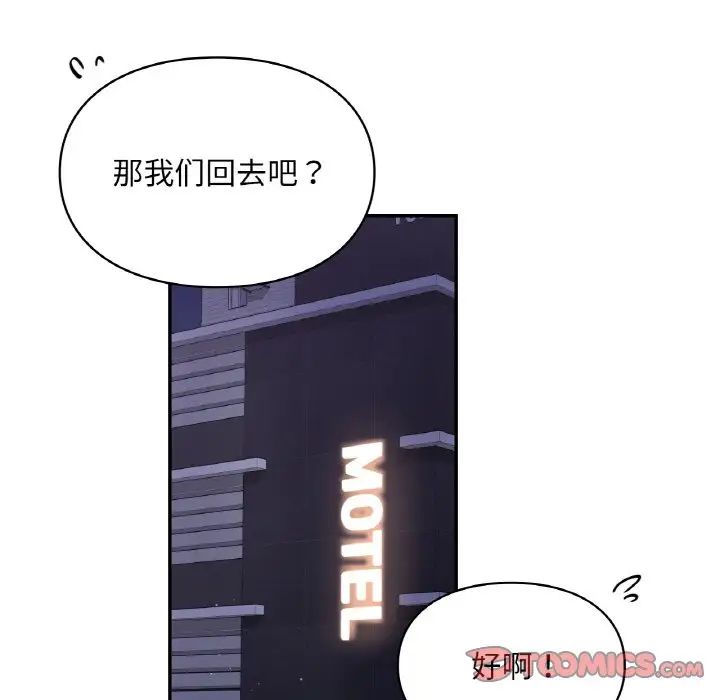 爱的游乐园第25话