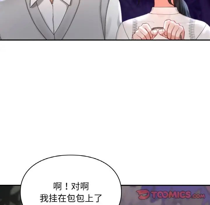 爱的游乐园第25话