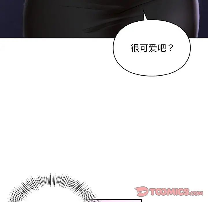 爱的游乐园第25话