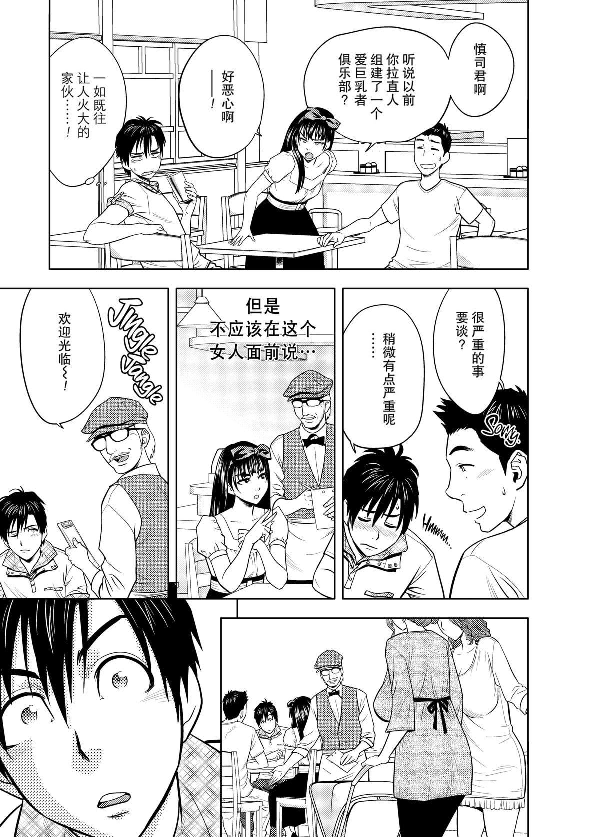 twinMilf[辰波要徳]twinMilf1[中国翻訳][无修正]