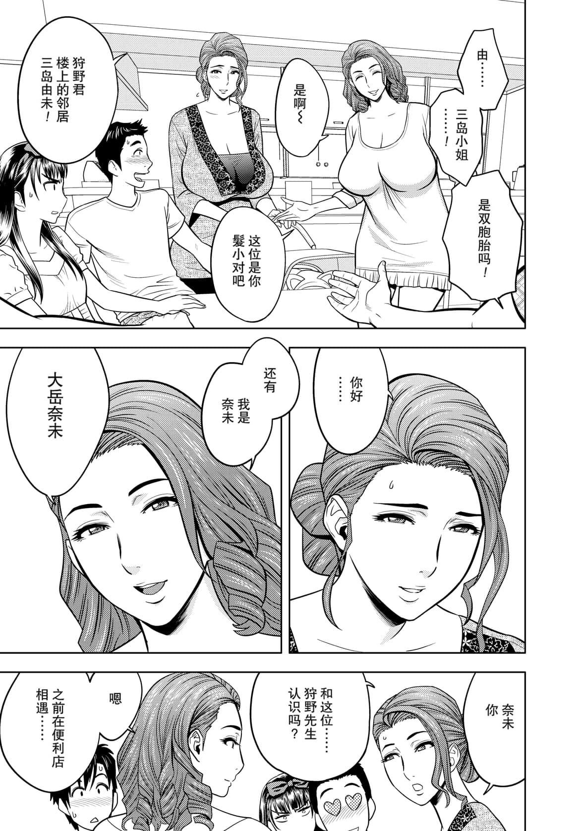 twinMilf[辰波要徳]twinMilf1[中国翻訳][无修正]