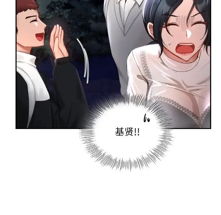 爱的游乐园第25话