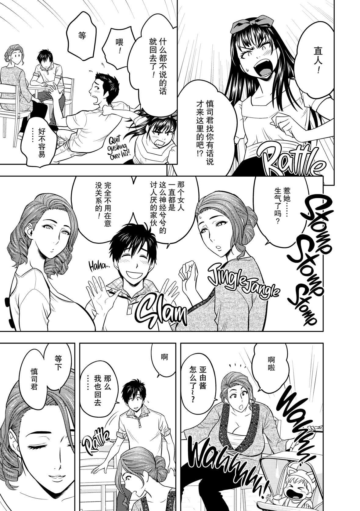 twinMilf[辰波要徳]twinMilf1[中国翻訳][无修正]