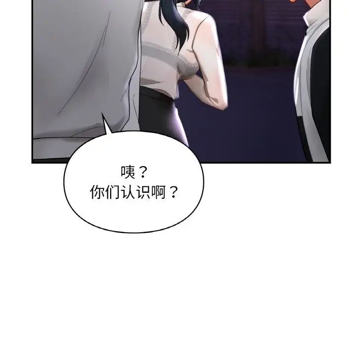 爱的游乐园第25话