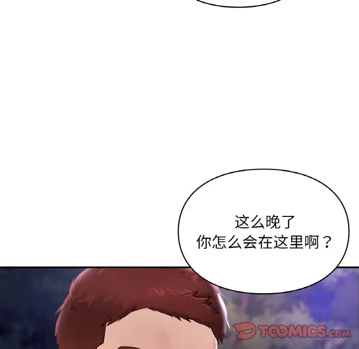 爱的游乐园第25话