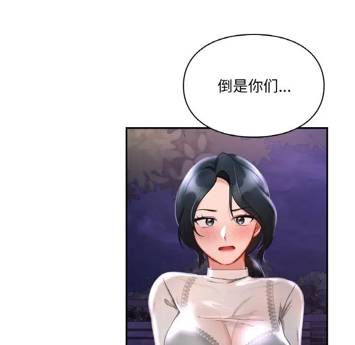 爱的游乐园第25话