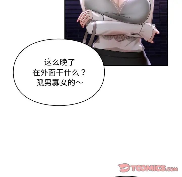 爱的游乐园第25话