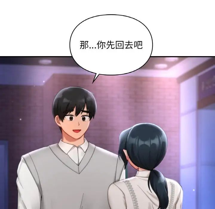 爱的游乐园第25话