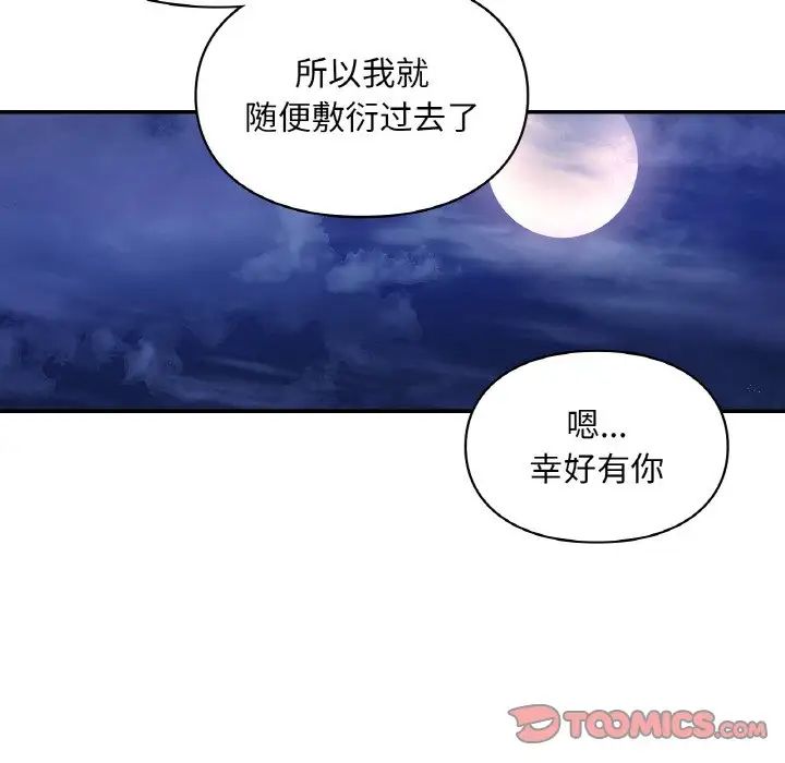 爱的游乐园第25话