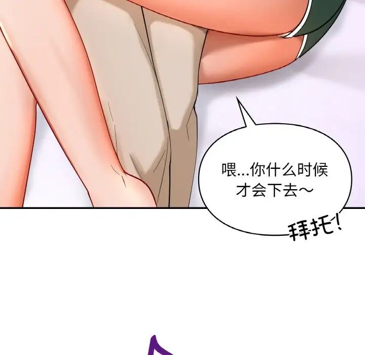 爱的游乐园第25话