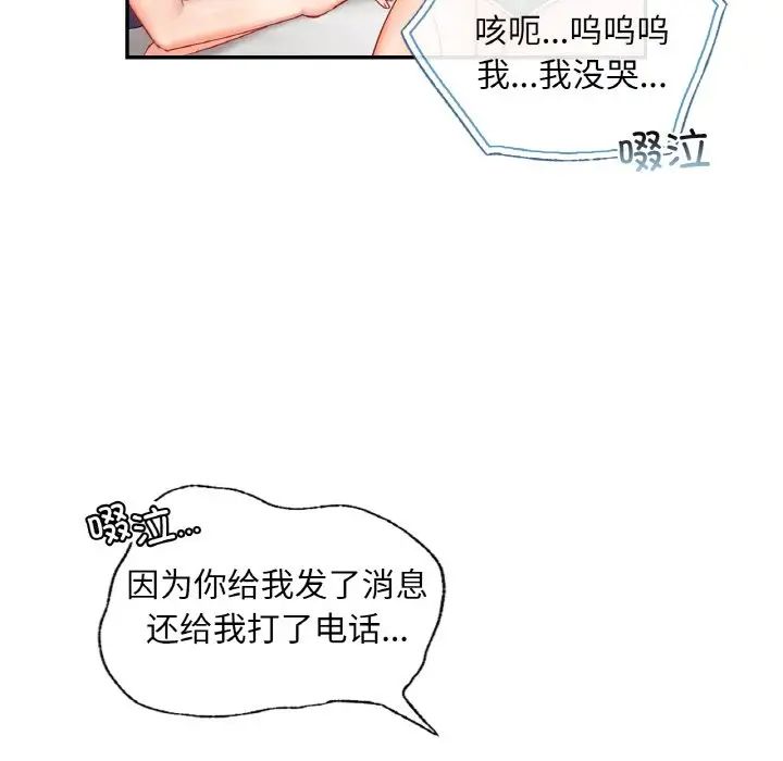 爱的游乐园第25话