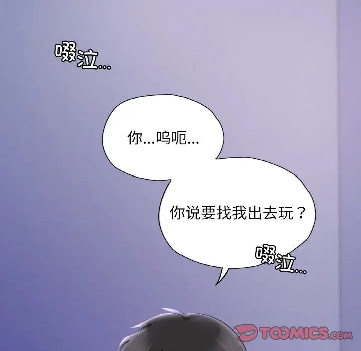 爱的游乐园第25话