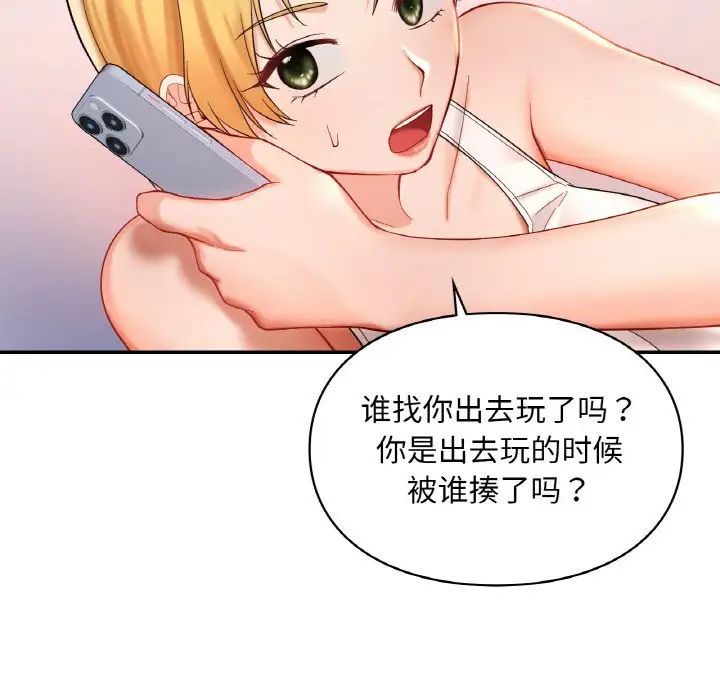 爱的游乐园第25话