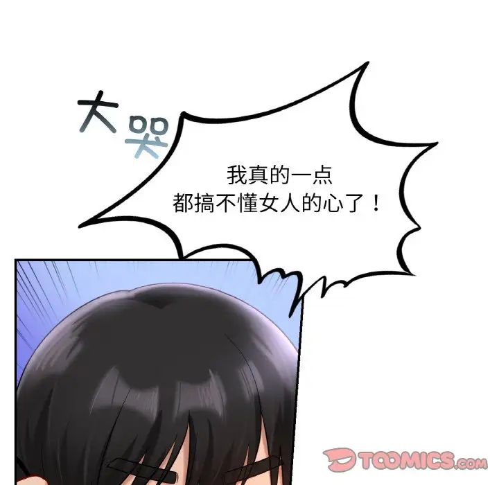 爱的游乐园第25话