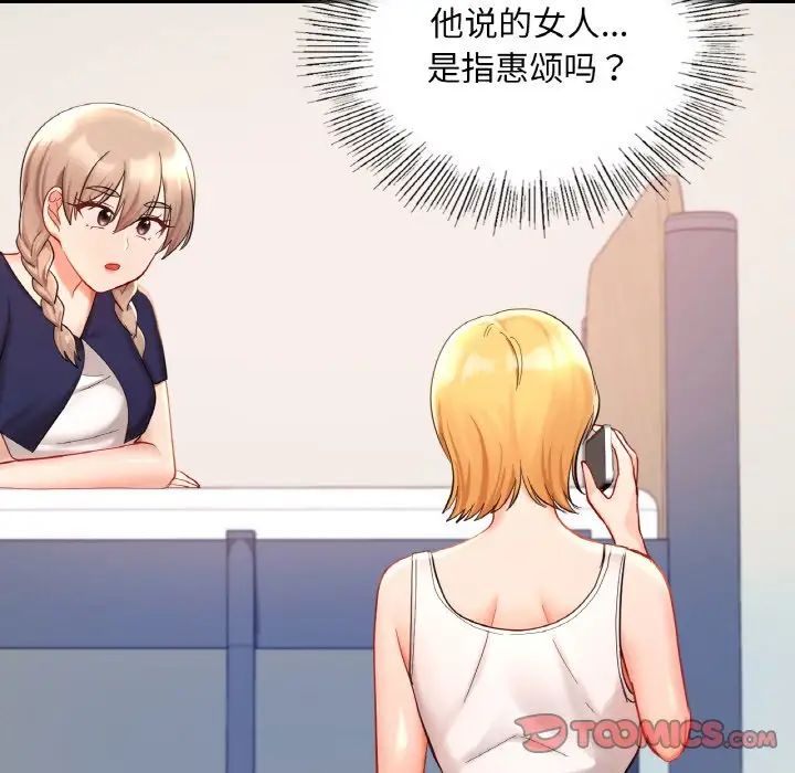 爱的游乐园第25话