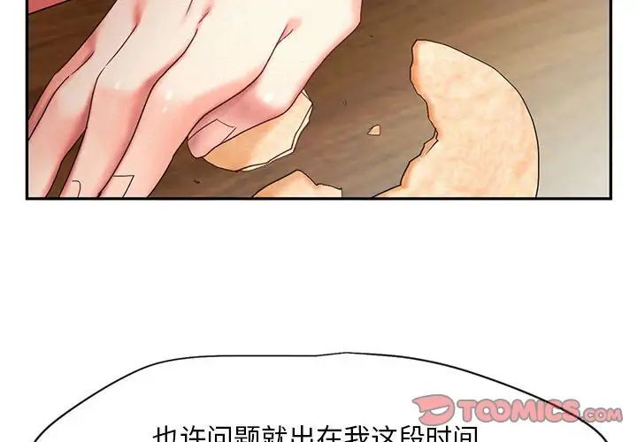 乘风高飞第28话