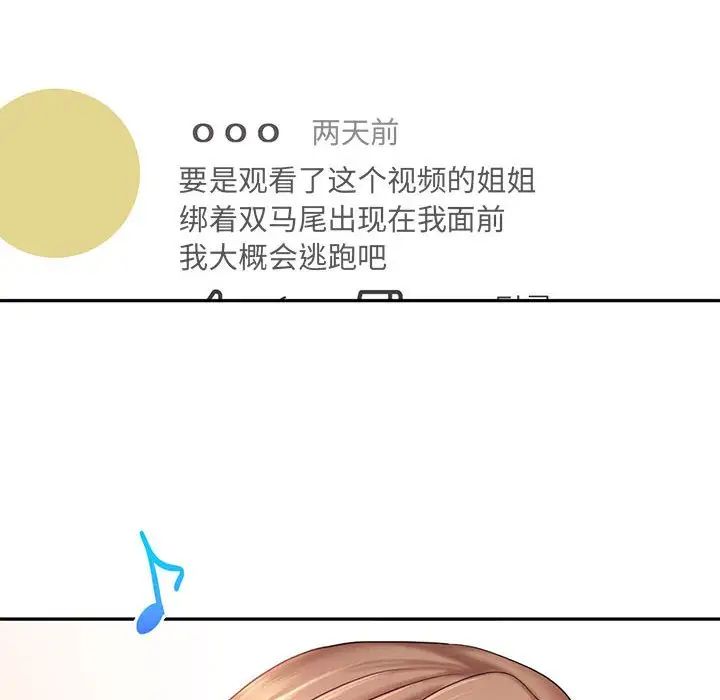 乘风高飞第28话