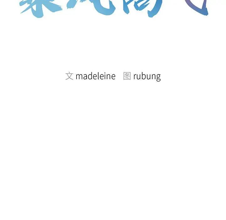 乘风高飞第28话