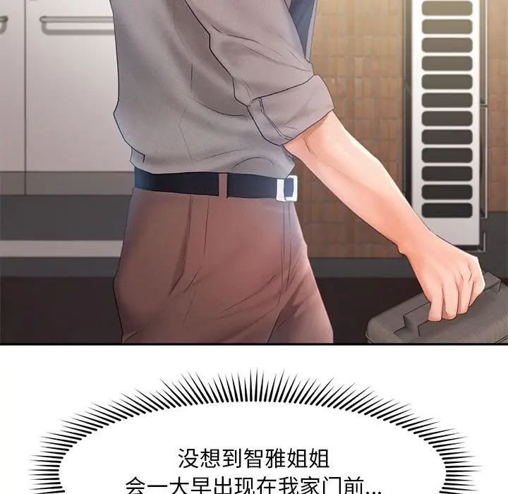 乘风高飞第28话