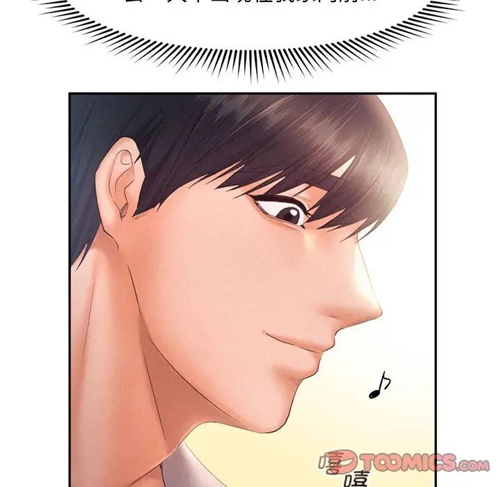 乘风高飞第28话