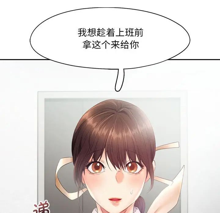 乘风高飞第28话