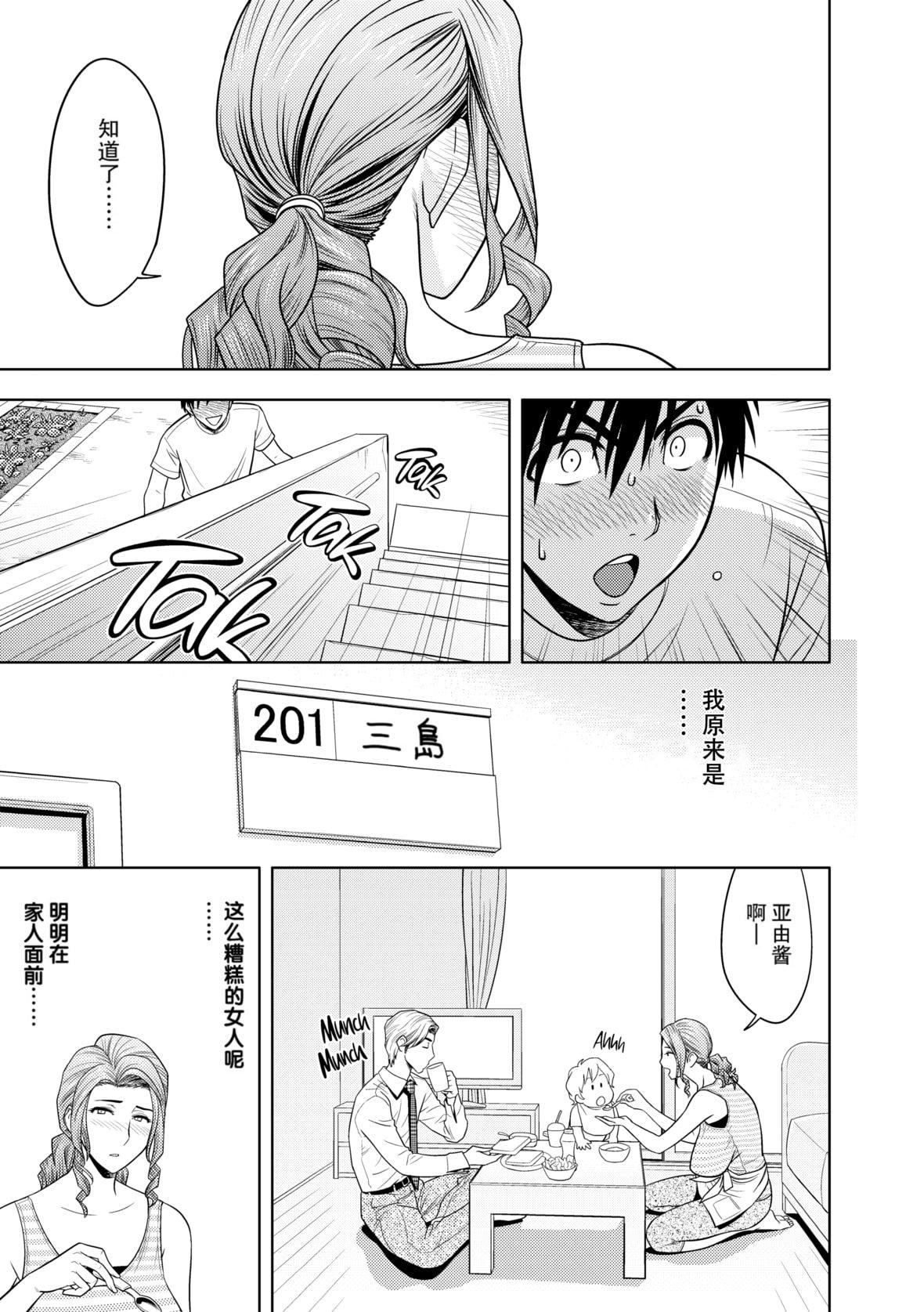 twinMilf[辰波要徳]twinMilf1[中国翻訳][无修正]