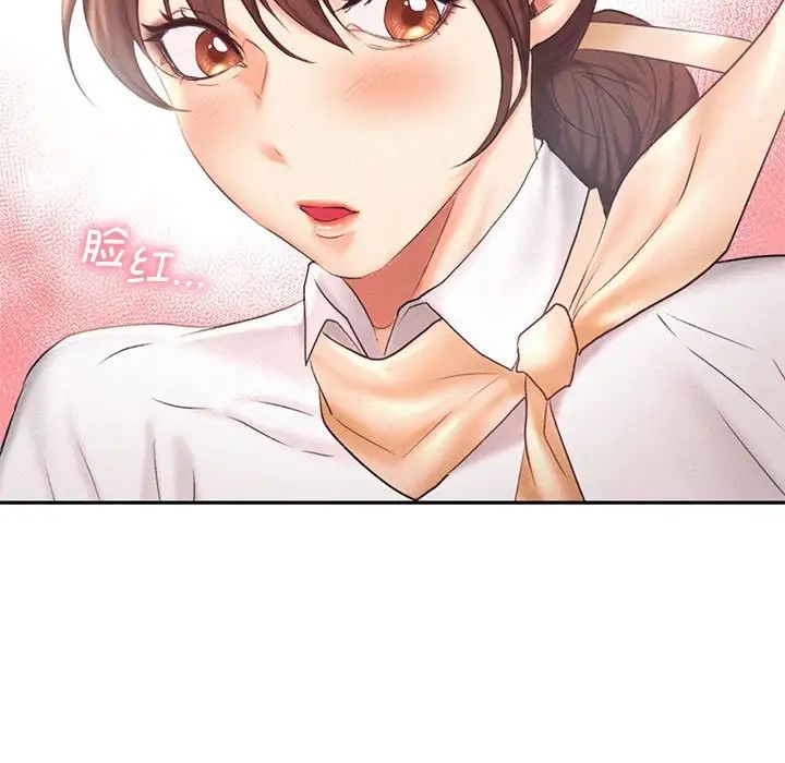 乘风高飞第28话