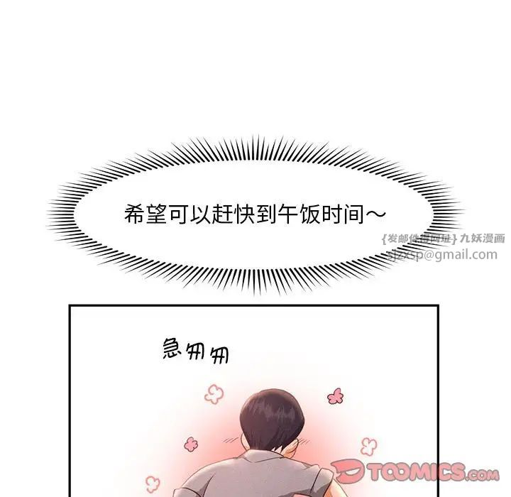 乘风高飞第28话