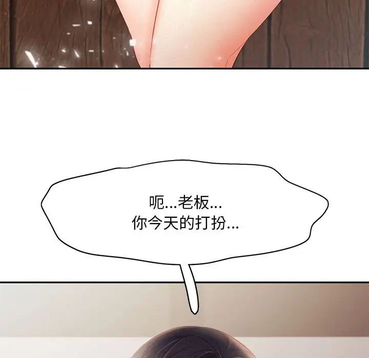 乘风高飞第28话