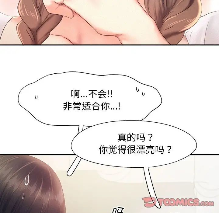 乘风高飞第28话