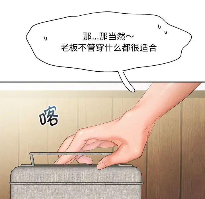 乘风高飞第28话