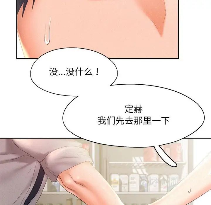 乘风高飞第28话