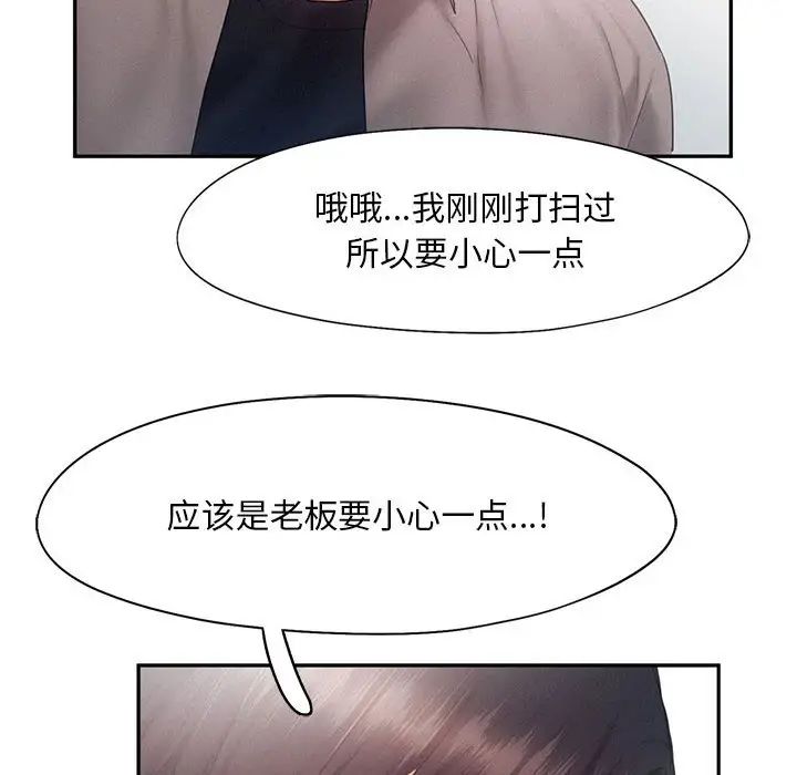 乘风高飞第28话