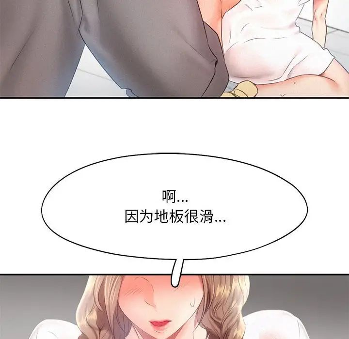 乘风高飞第28话