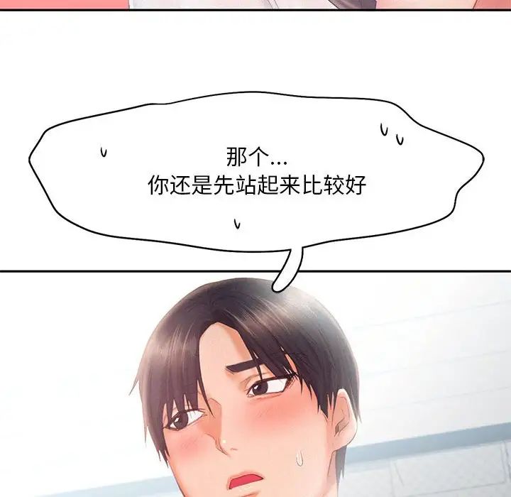 乘风高飞第28话