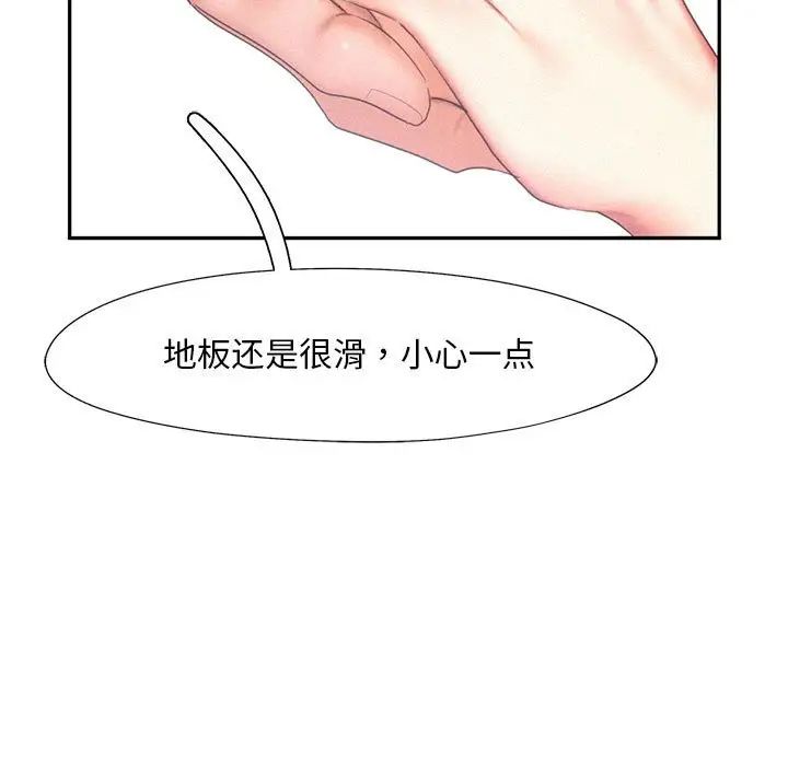 乘风高飞第28话