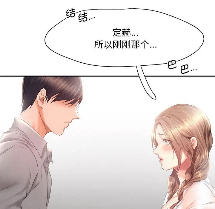 乘风高飞第28话