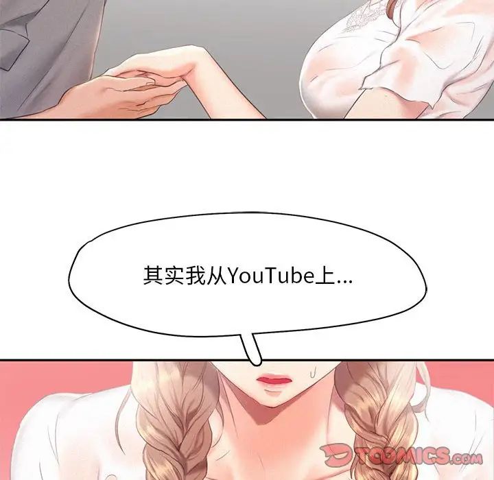 乘风高飞第28话