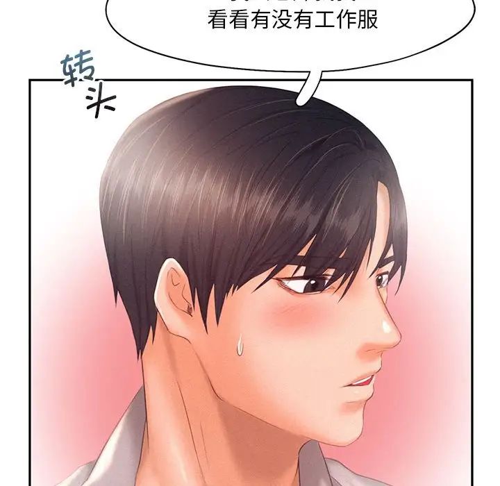 乘风高飞第28话