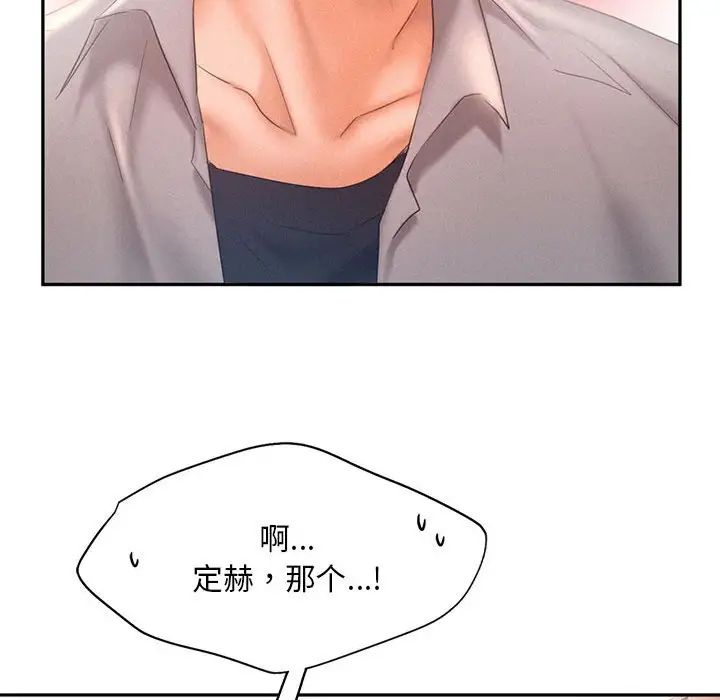 乘风高飞第28话