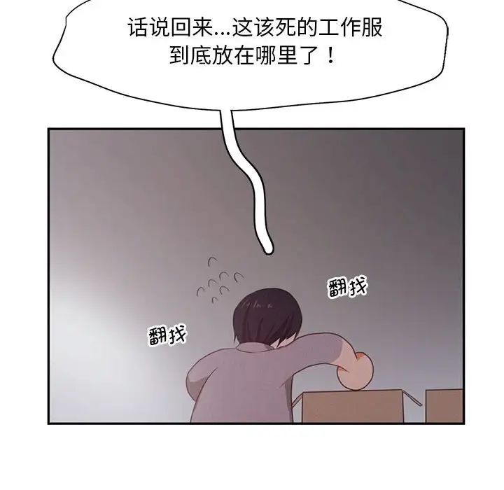 乘风高飞第28话