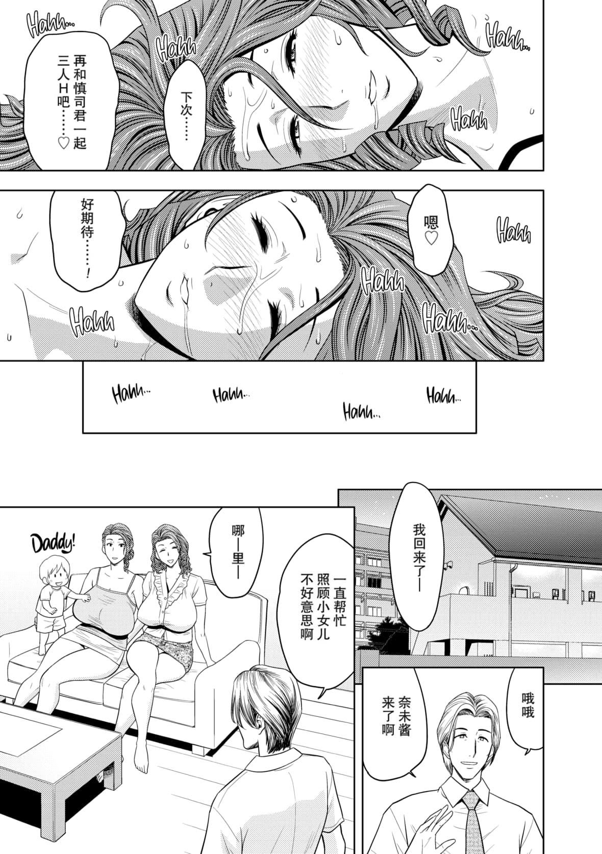 twinMilf[辰波要徳]twinMilf1[中国翻訳][无修正]