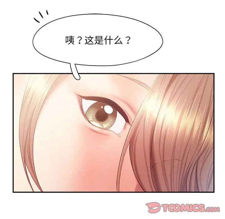 乘风高飞第28话