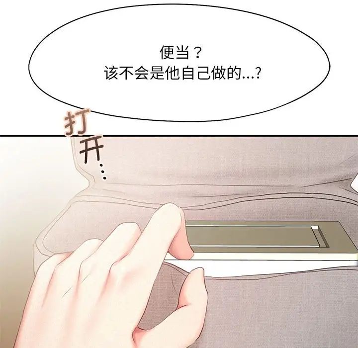 乘风高飞第28话