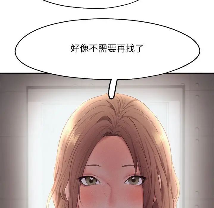 乘风高飞第28话