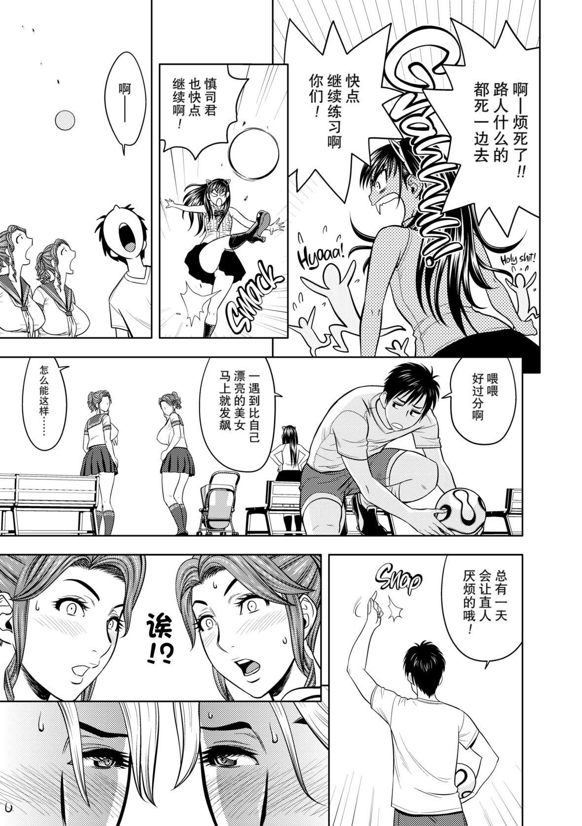 twinMilf[辰波要徳]twinMilf1[中国翻訳][无修正]